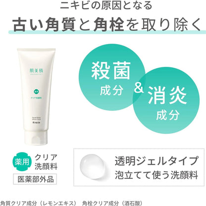 Hadabisei Medicated Facial Wash Acne Care 110g - Buy Me Japan