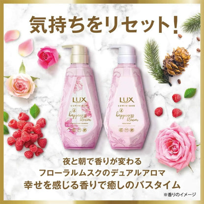 Lux Japan Lumique Happiness Bloom Shampoo & Treatment 450ml Each - Buy Me Japan