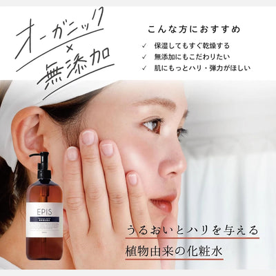 EPIS Organic Moisture Lotion 500ml - Buy Me Japan
