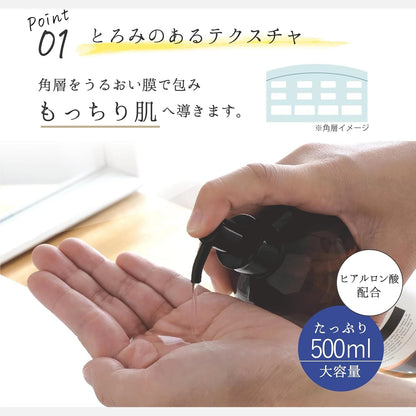 EPIS Organic Moisture Lotion 500ml - Buy Me Japan