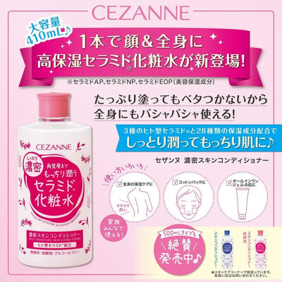 Cezanne Ceramide Deep Moisture Skin Conditioner 410ml - Buy Me Japan