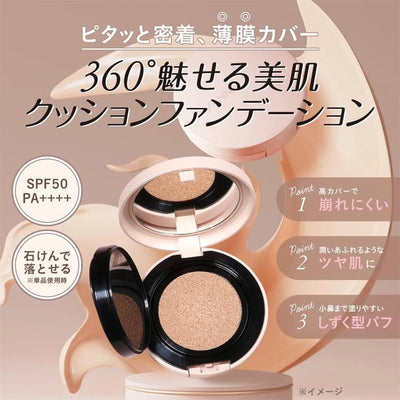 Cezanne Cushion Foundation SPF50 PA++++ 11g (Various Shades) - Buy Me Japan