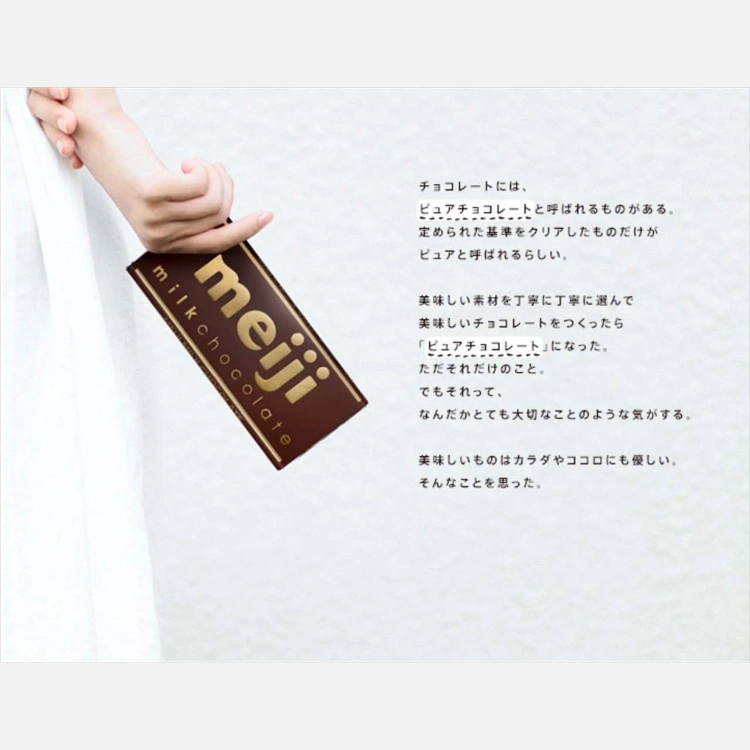 Meiji Milk Chocolate 50g - Buy Me Japan