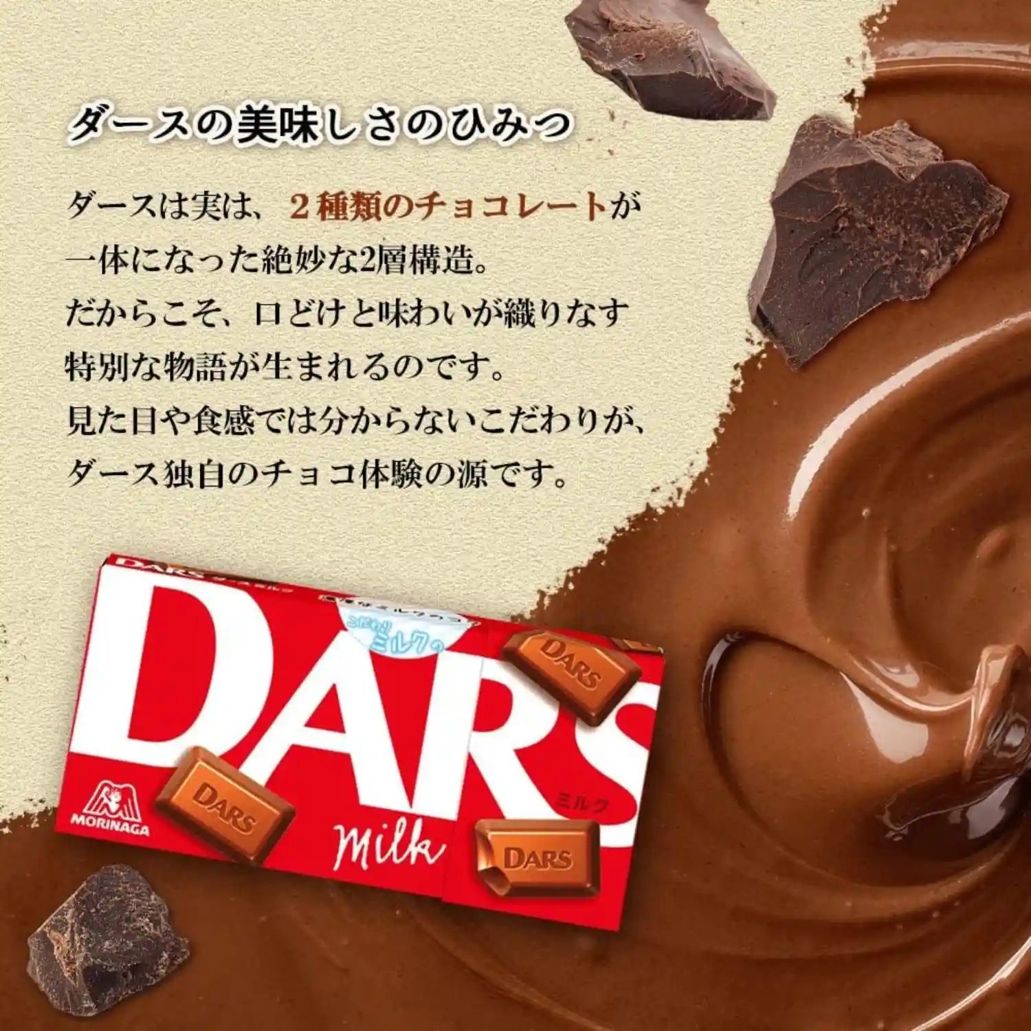 Morinaga Dars Milk Chocolate (12 Pieces) - Buy Me Japan