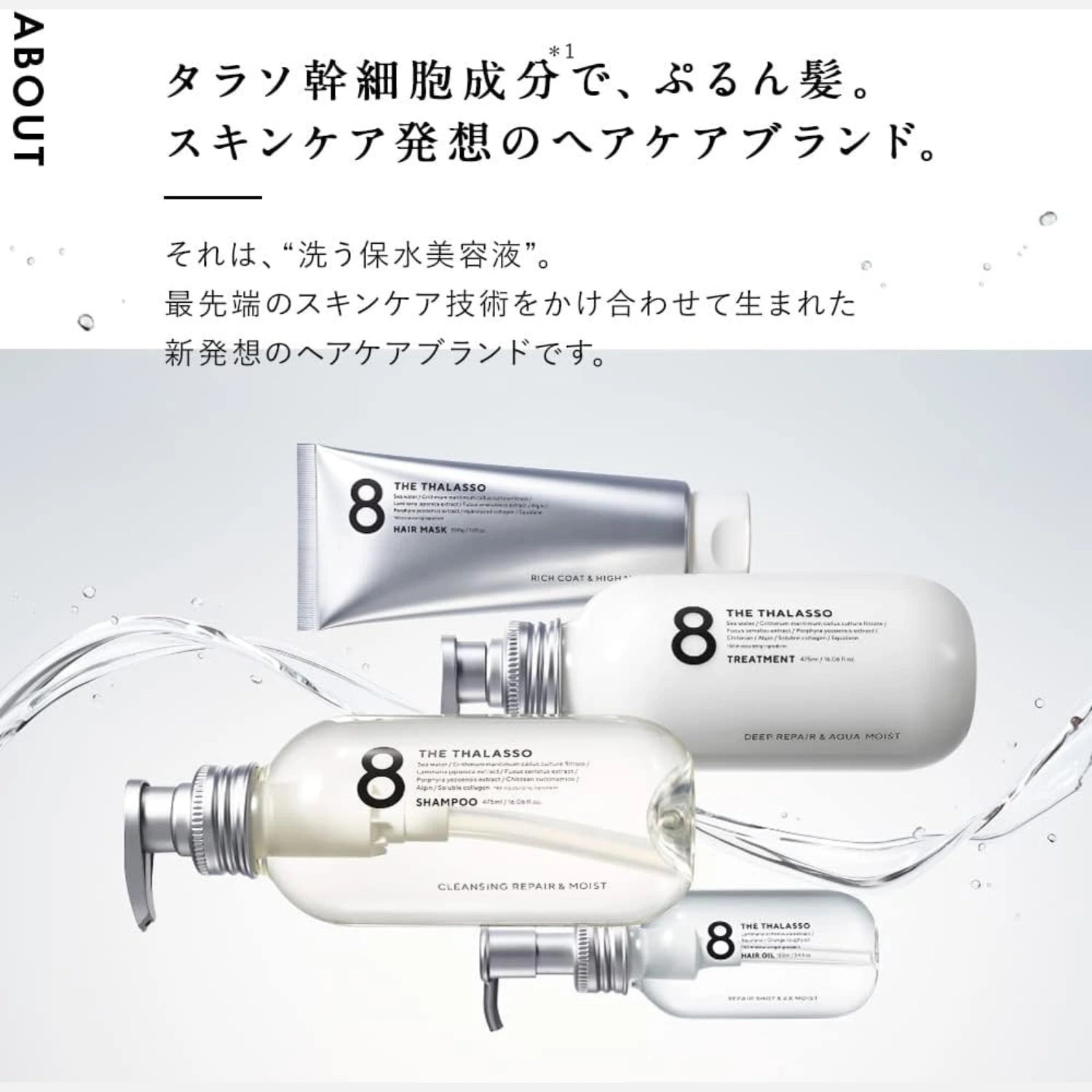 8 The Thalasso Smooth Repair & Aqua Serum Shampoo and Treatment Set (475ml Each) - Buy Me Japan