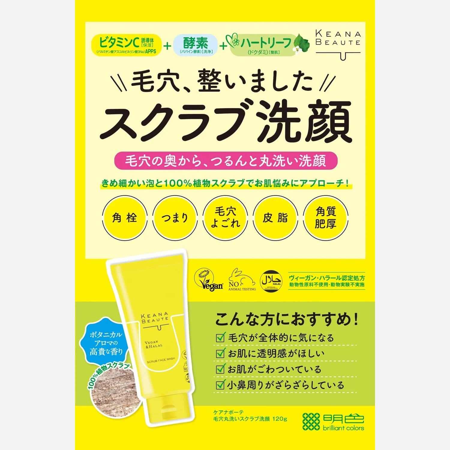 Meishoku Keana Beaute Vitamin C Scrub Face Wash 120g - Buy Me Japan