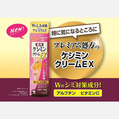 Keshimin Cream EX Anti Dark Spots 12g - Buy Me Japan