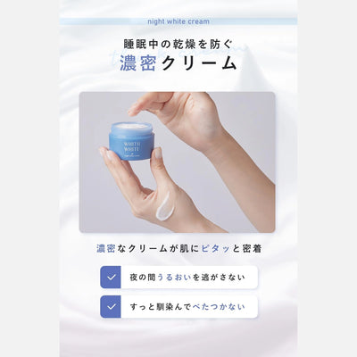 With White Whitening Night Cream 50g - Buy Me Japan