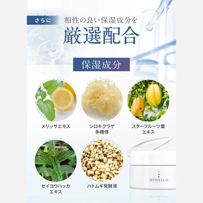 Othello Wrinkle Whitening Cream 65g - Buy Me Japan