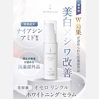 Othello Wrinkle Whitening Serum 30ml - Buy Me Japan