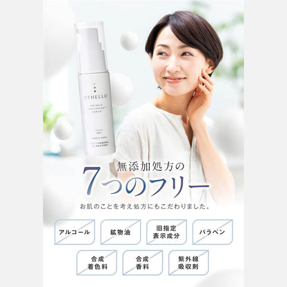 Othello Wrinkle Whitening Serum 30ml - Buy Me Japan