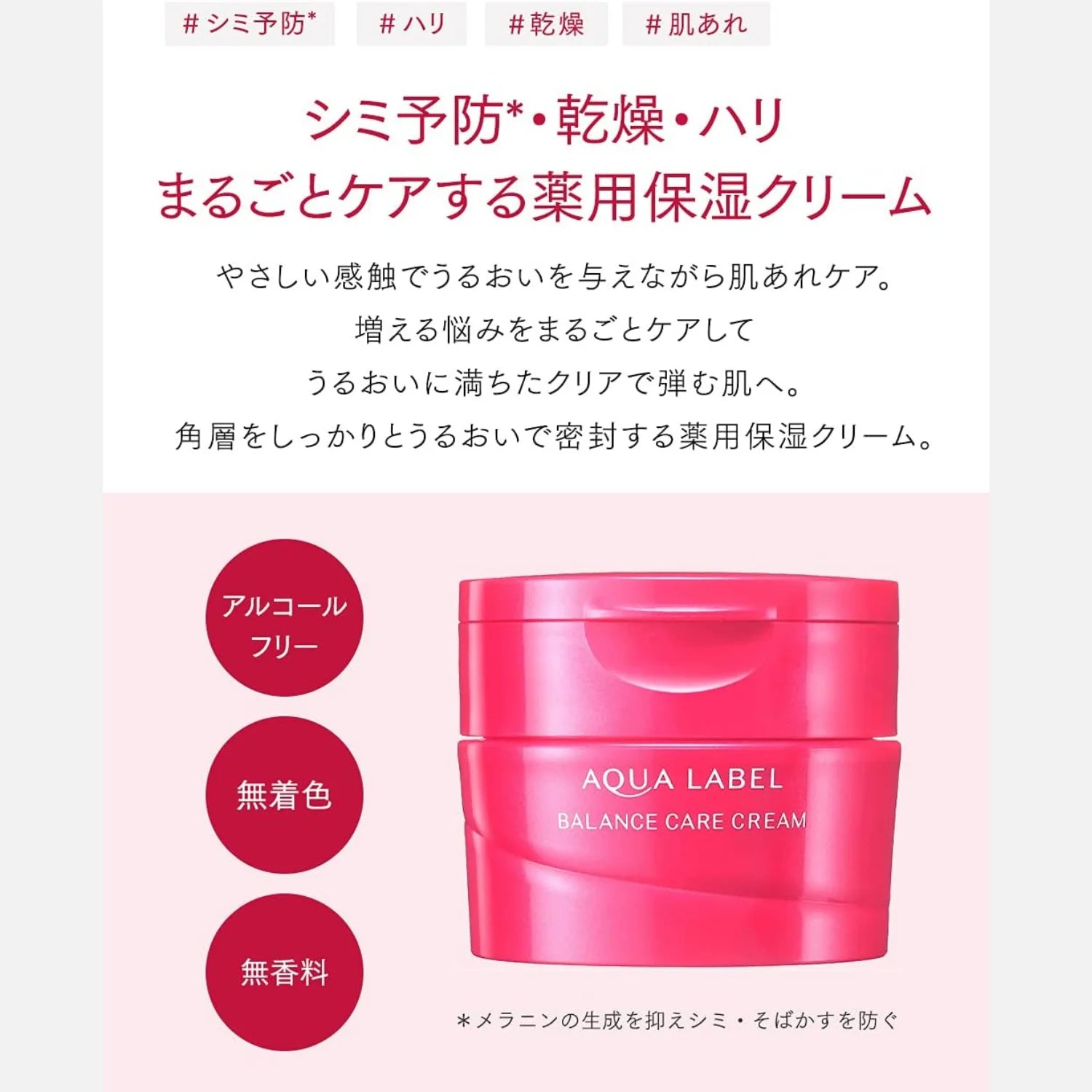 Shiseido AQUALABEL Balance Care Cream 50g - Buy Me Japan