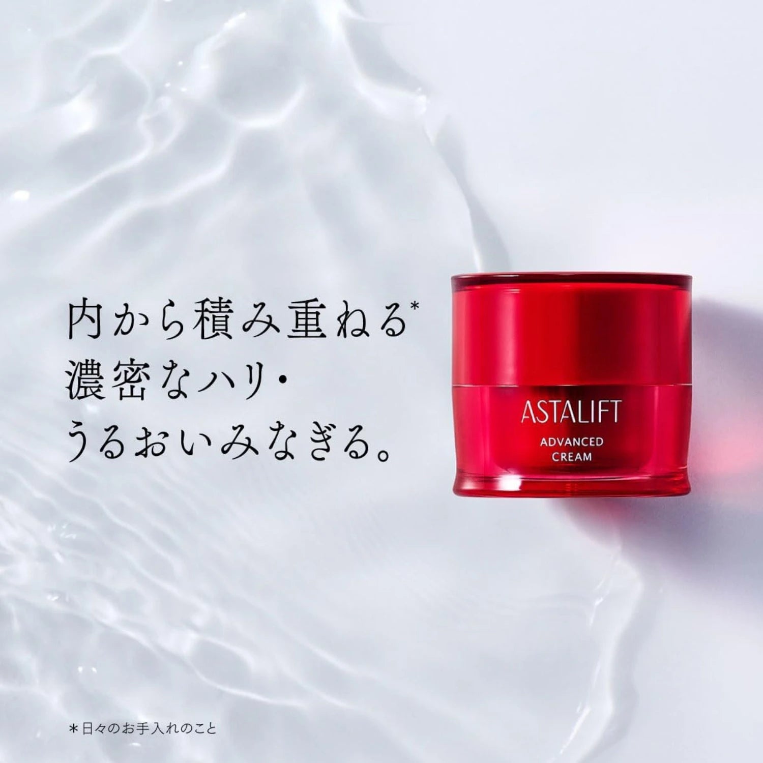 Astalift Advanced Cream 30g - Buy Me Japan