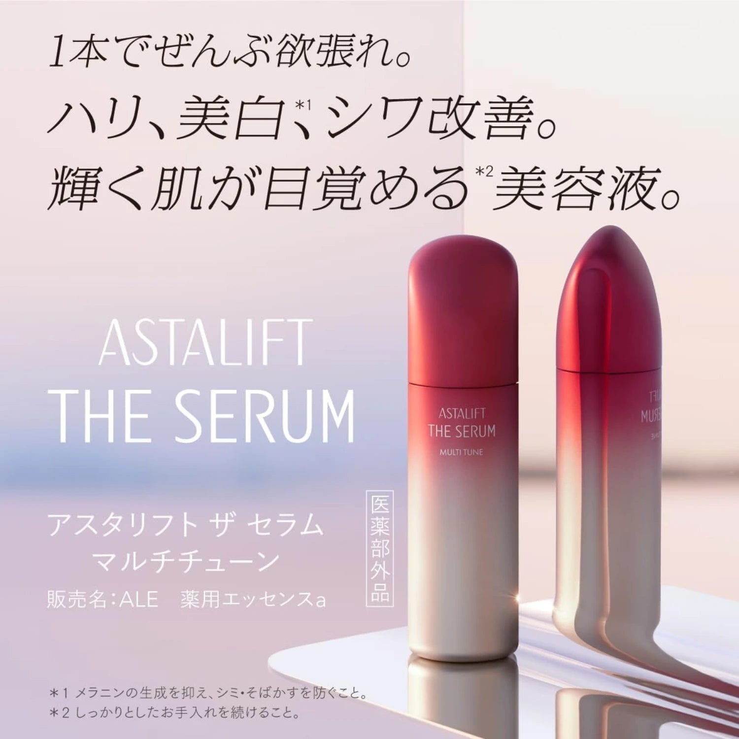 Astalift The Serum Multi Tune 40ml - Buy Me Japan