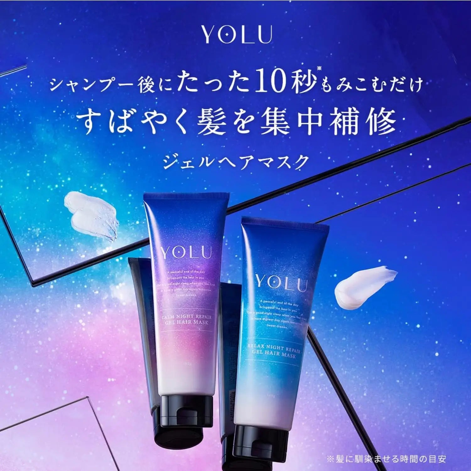 YOLU Calm Night Repair Hair Mask 145g - Buy Me Japan