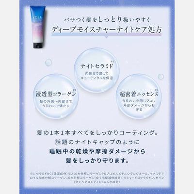 YOLU Calm Night Repair Hair Mask 145g - Buy Me Japan