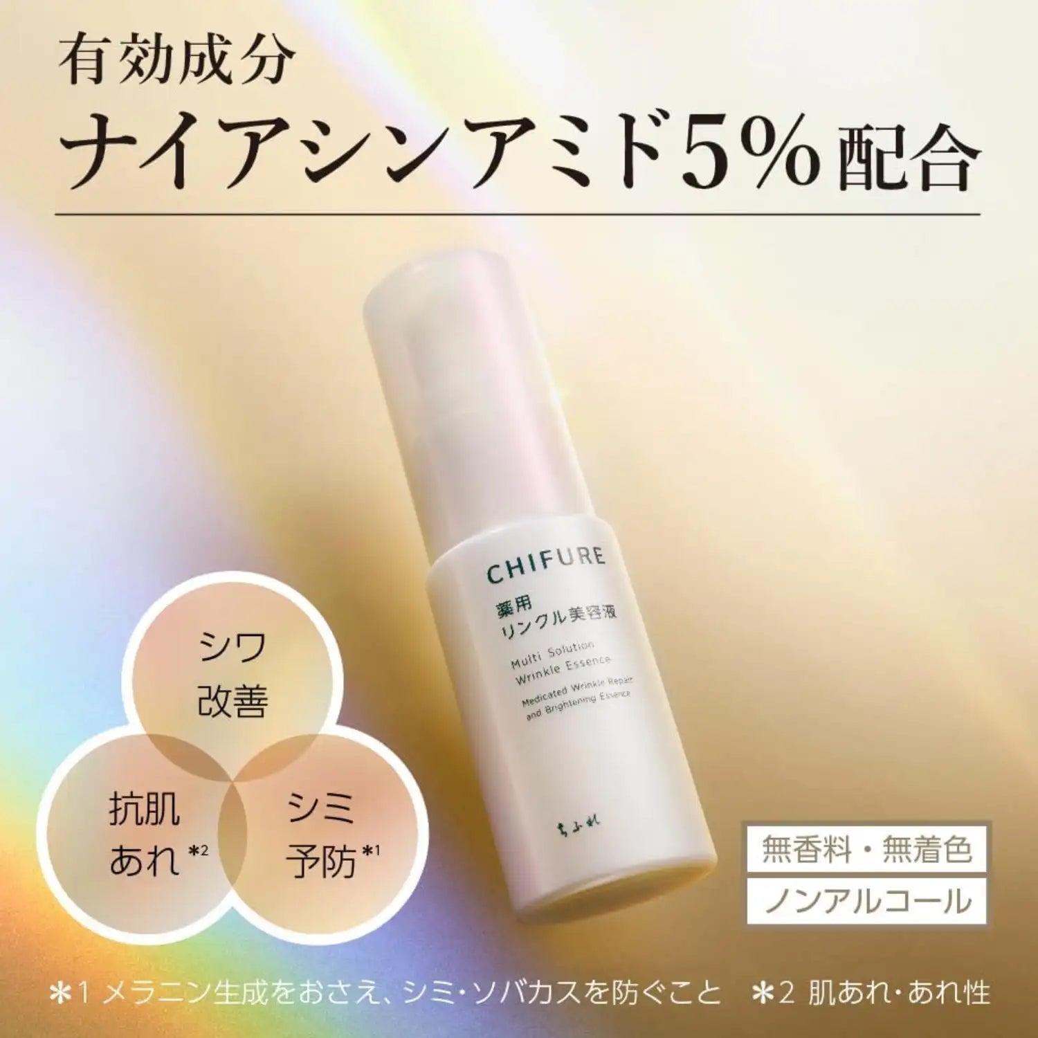 Chifure Multi Solution Wrinkle Niacinamide 5% Essence 30ml - Buy Me Japan