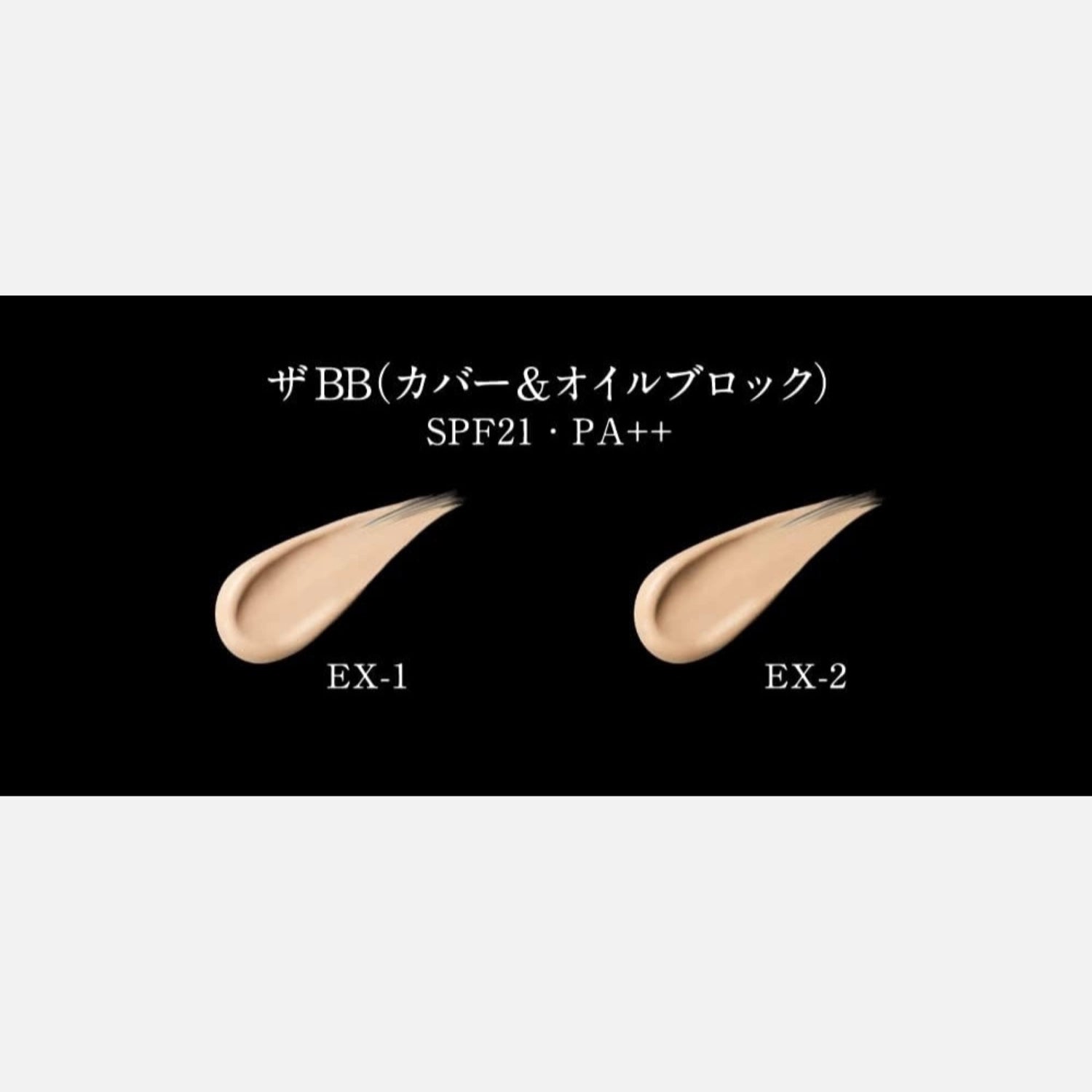 Kate The BB Cream Cover & Oil Block SPF21/PA++ 30g (Various Shades) - Buy Me Japan