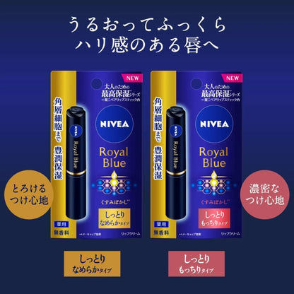 Nivea Japan Royal Blue Premium Lipstick 2g (Various Types) - Buy Me Japan