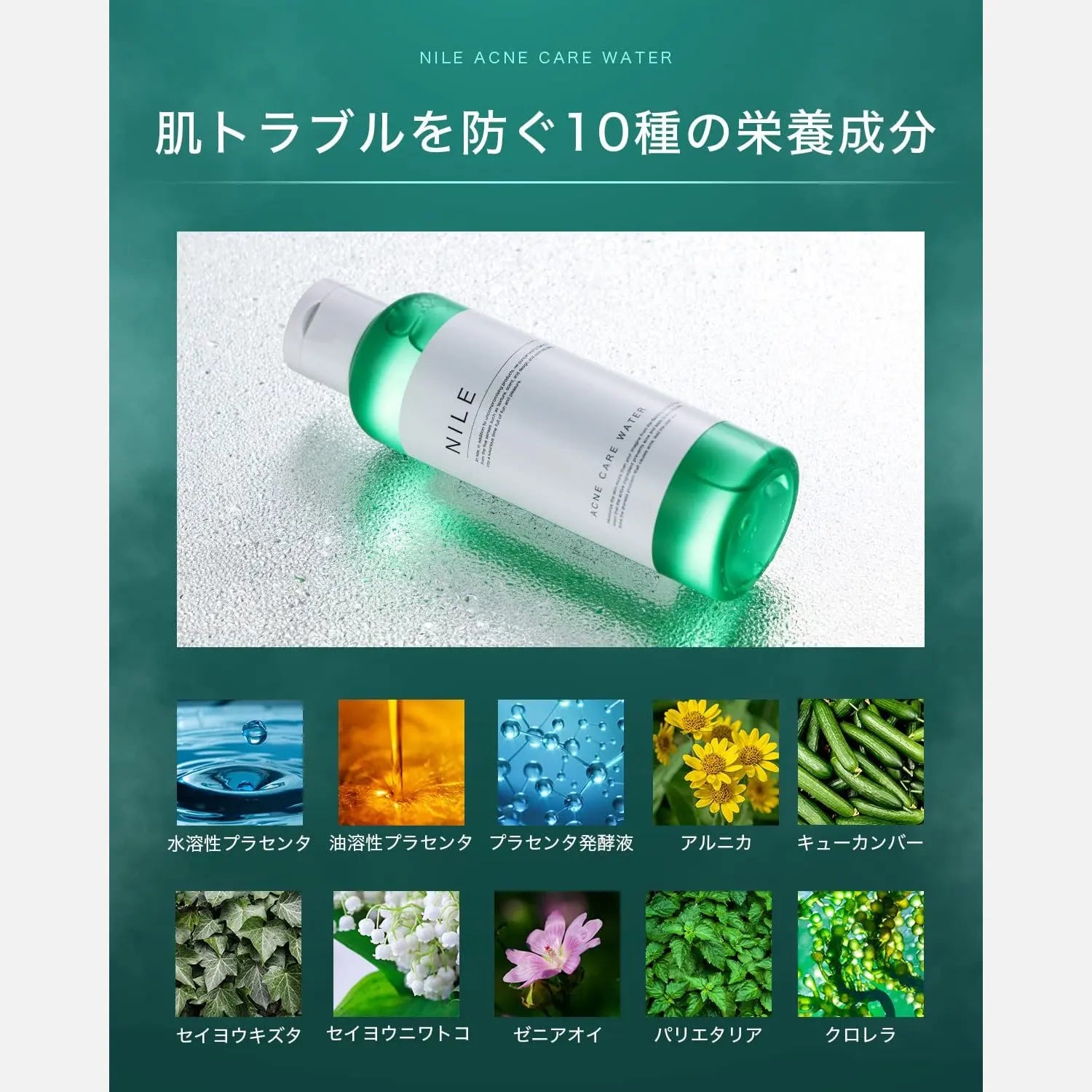 Nile Acne Care Face Lotion 150ml - Buy Me Japan