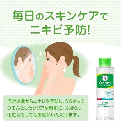 Acnes Medicated Clear Lotion 180ml - Buy Me Japan