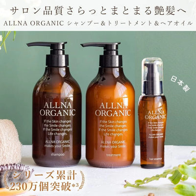 Allna Organic Shampoo, Treatment & Hair Oil Set (500ml x2 + 80ml) - Buy Me Japan