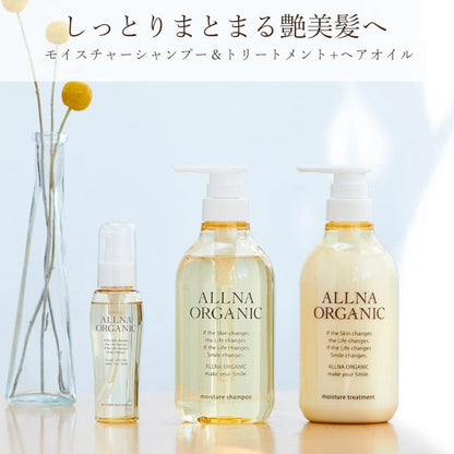 Allna Organic [Moisture] Shampoo, Treatment & Hair Oil Set (500ml x2 + 80ml) - Buy Me Japan