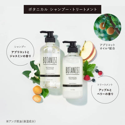 Botanist [Moist] Shampoo, Treatment & Hair Oil Set (460ml x2 + 80ml) - Buy Me Japan