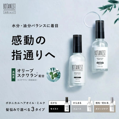 Botanist [Moist] Shampoo, Treatment & Hair Oil Set (460ml x2 + 80ml) - Buy Me Japan