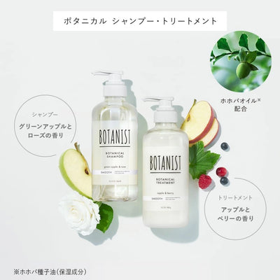 Botanist [Smooth] Shampoo, Treatment & Hair Oil Set (460ml x2 + 80ml) - Buy Me Japan