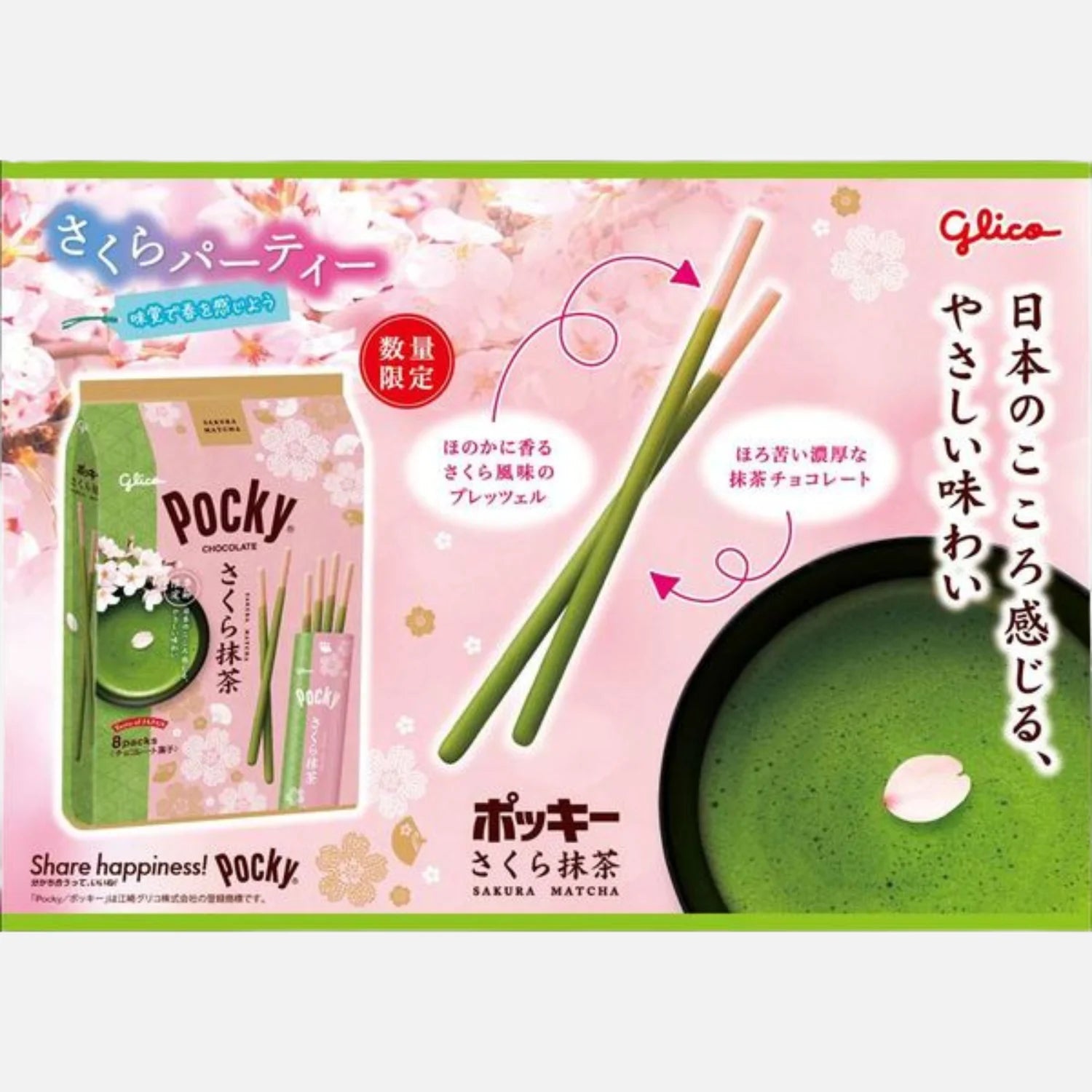 Glico Pocky Sakura Matcha Limited Chocolate Sticks (8 Packs Inside) - Buy Me Japan