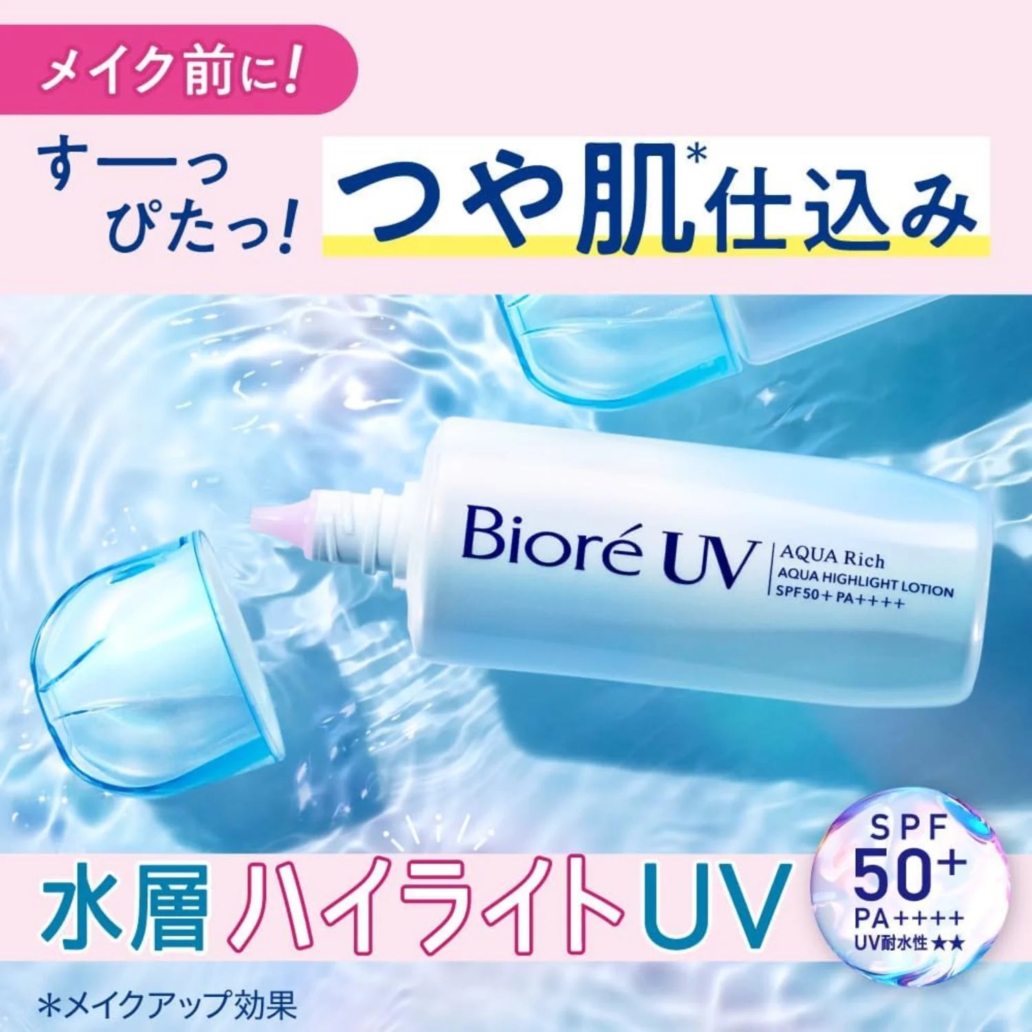 Biore UV Aqua Rich Aqua Highlight Lotion SPF50+ PA++++ 70 ml