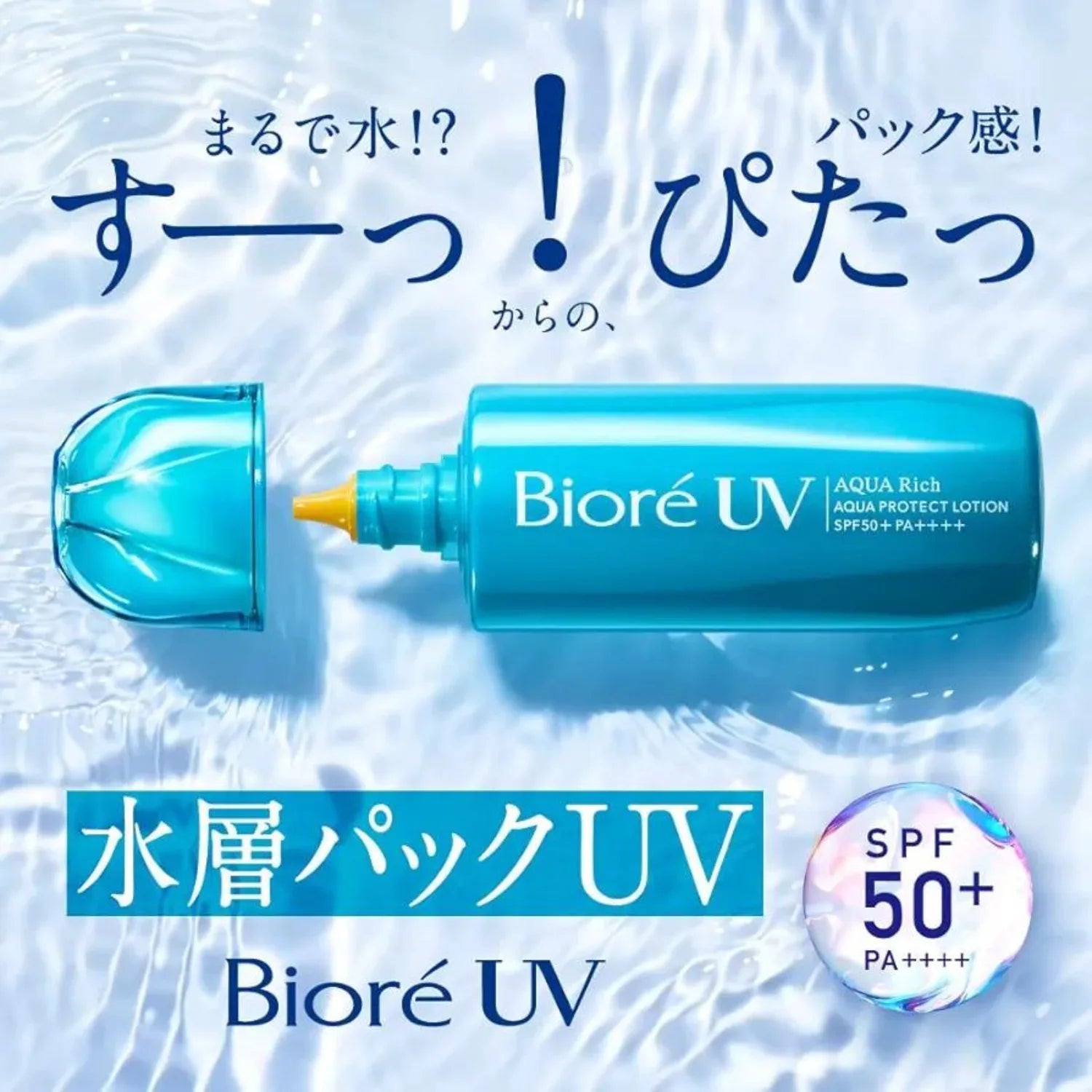 Biore UV Aqua Rich Protect Lotion SPF 50+ PA++++ 70ml