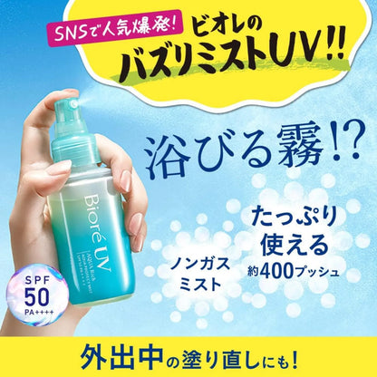 Biore UV Aqua Rich Protect Mist SPF 50 PA++++ 60ml