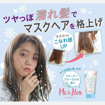 Utena Milky Gloss Gel Wet Hair Styling 100g
