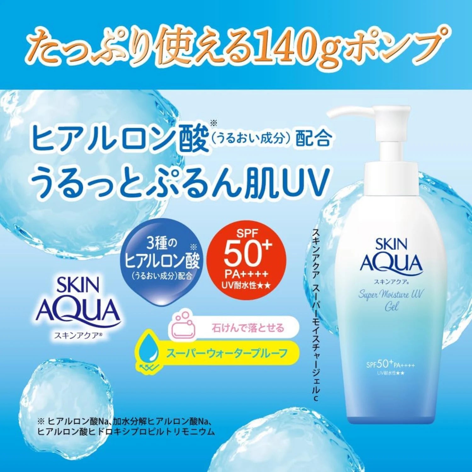 Skin Aqua UV Super Moisture Gel Pump SPF 50+ PA++++ 140g