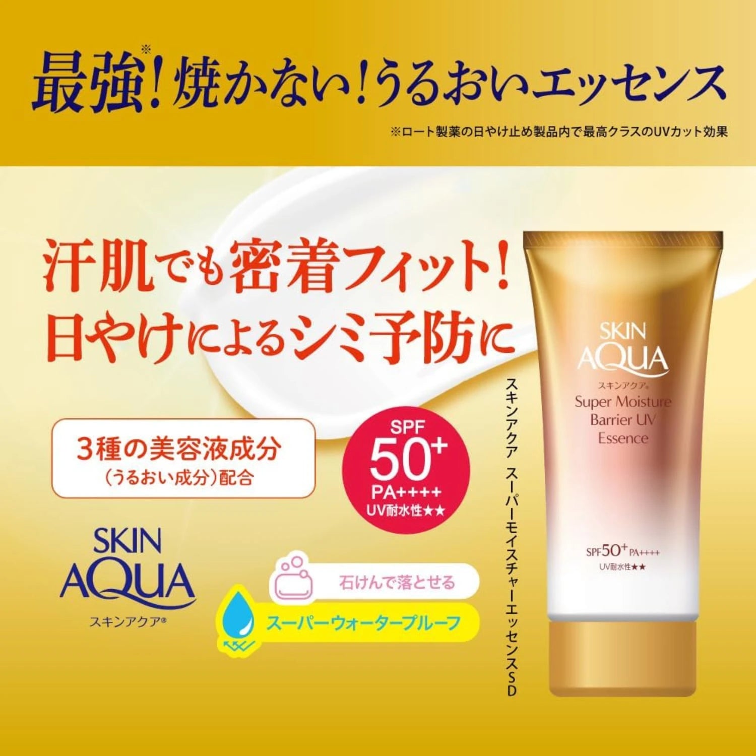 Skin Aqua Super Moisture Barrier UV Essense SPF 50+ PA++++ 70g