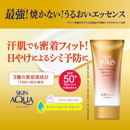 Skin Aqua Super Moisture Barrier UV Essense SPF 50+ PA++++ 70g