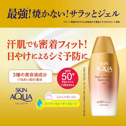 Skin Aqua Super Moisture Barrier UV Gel SPF 50+ PA++++ 100g