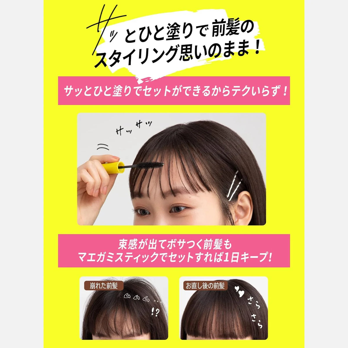 Stick Point Box Diane Maegami Stick Point Hair Mascara (Hard) 10ml – Buy Me Japan