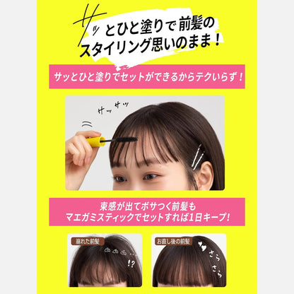 Diane Maegami Stick Point Hair Mascara (Hard) 10ml
