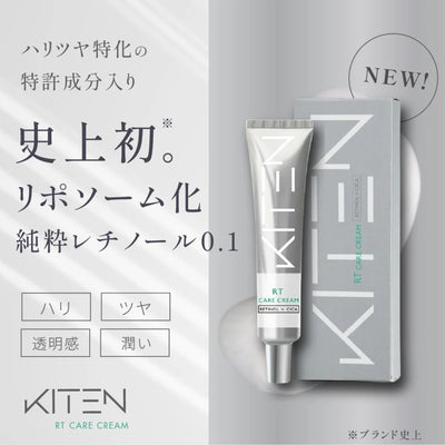 Kiten Retinol Care Cream 20g