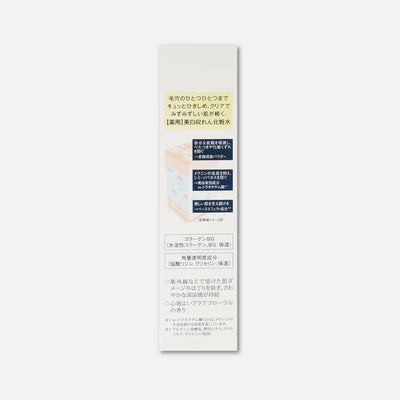 Shiseido Elixir White Toning Lotion 165ml