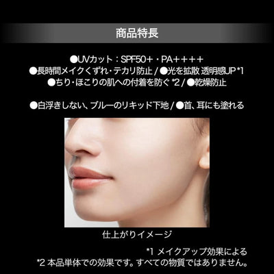 Kate Protection EX Tone-Up Lasting Primer SPF50+/PA++++ 25ml