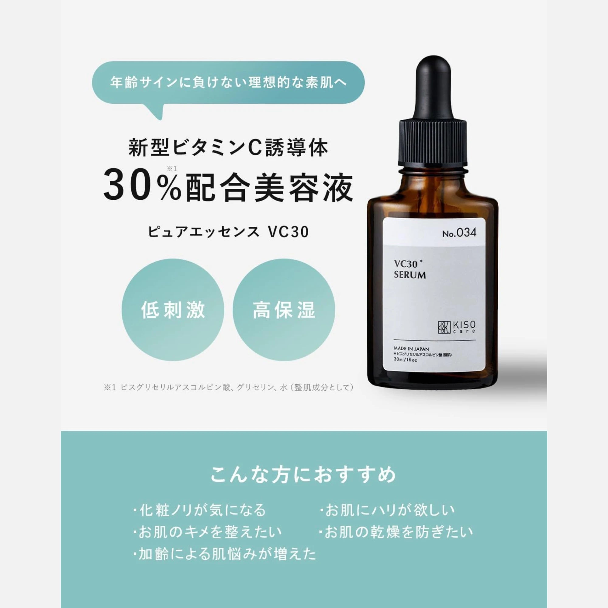 Kiso Care VC30 Vitamin C Serum 30% 30ml