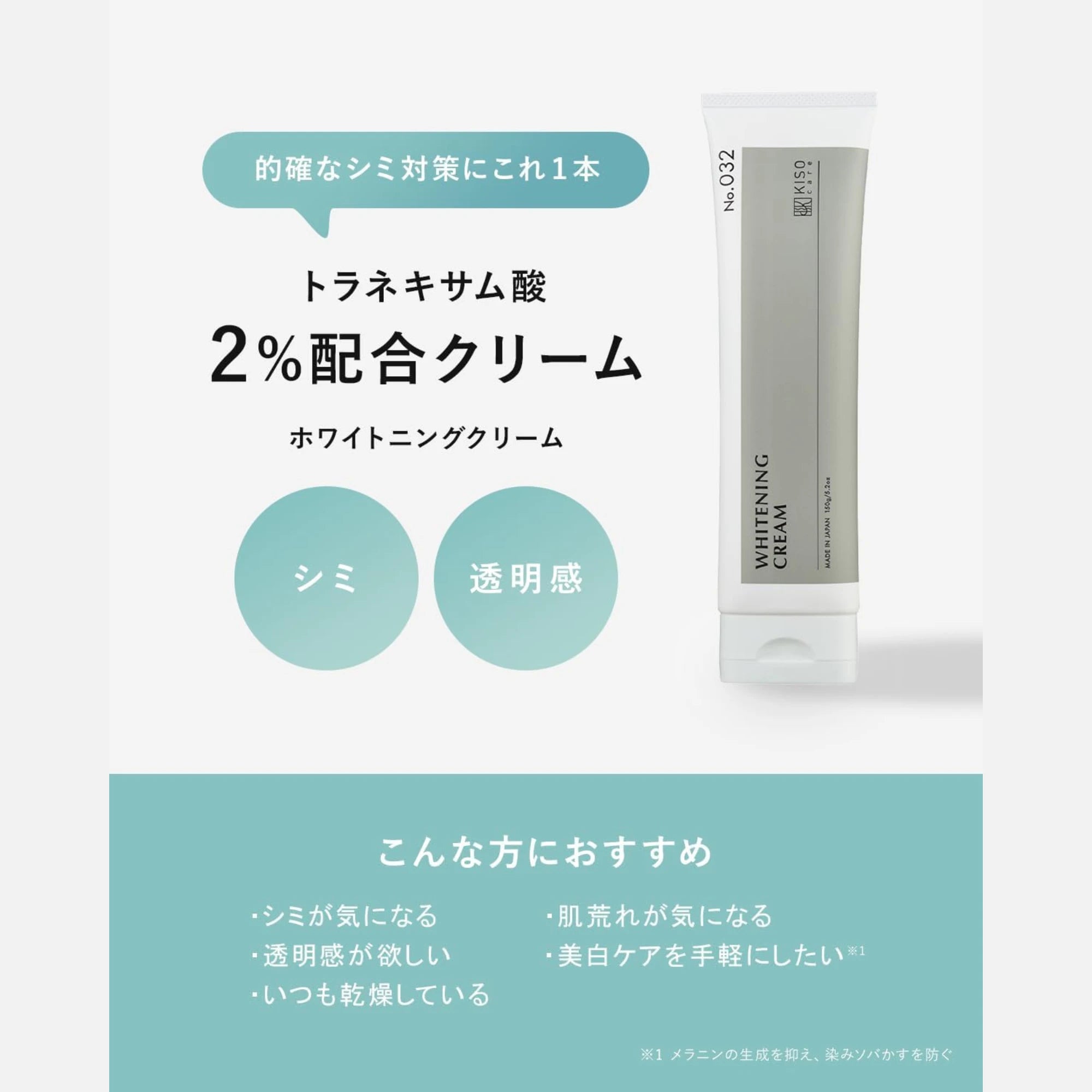 Kiso Care Whitening Cream Tranexamic Acid 2% 150g