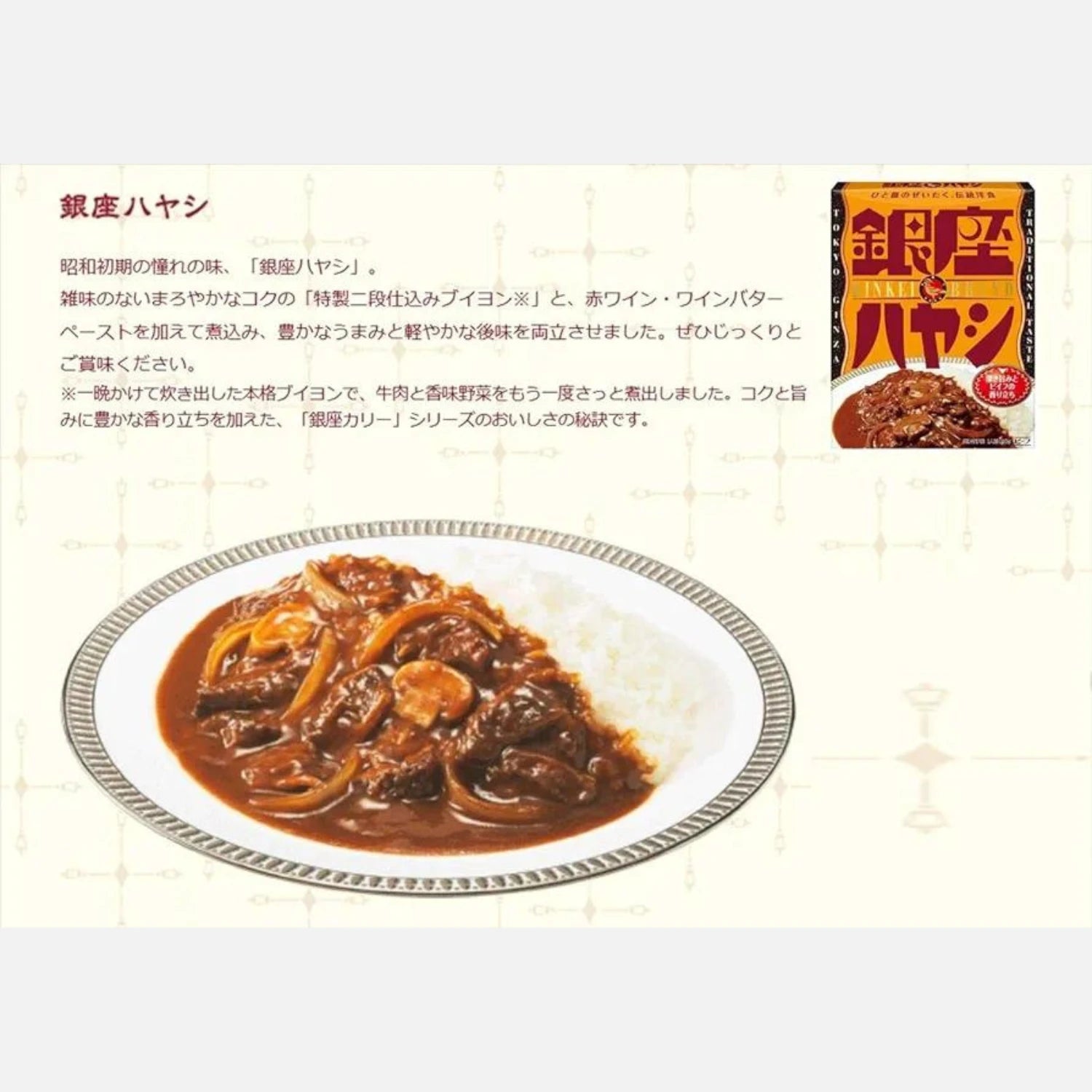 Kinkei Ginza Hayashi Curry 180g