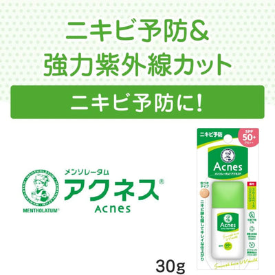 Acnes Medicated Smooth Base UV Milk SPF50+/PA++ 30g