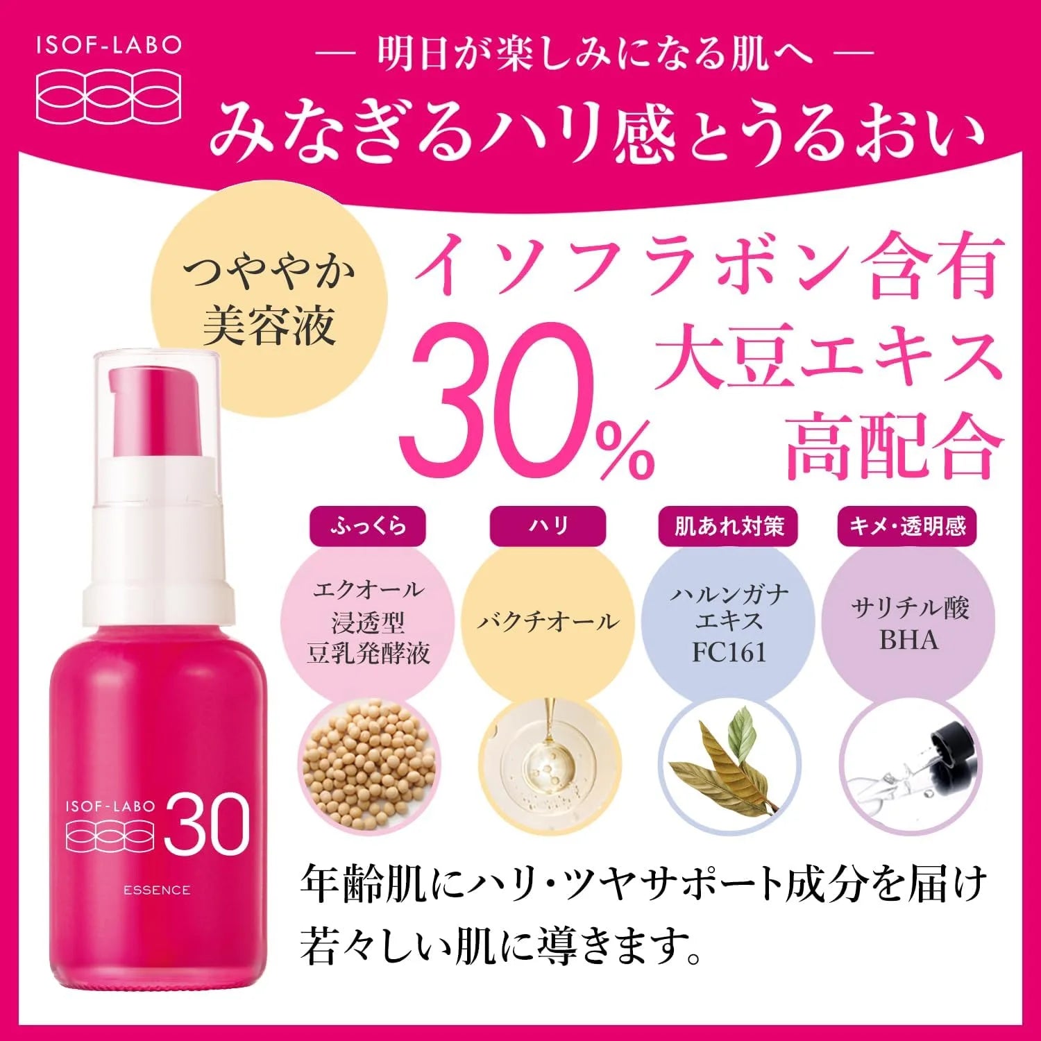 Meishoku ISOF-LABO 30 Serum 30ml