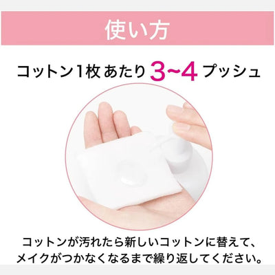 Kao Curél Intensive Moisture Care Makeup Cleansing Milk 200ml